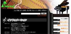 ピアノマーケット|ピアノ販売|買取